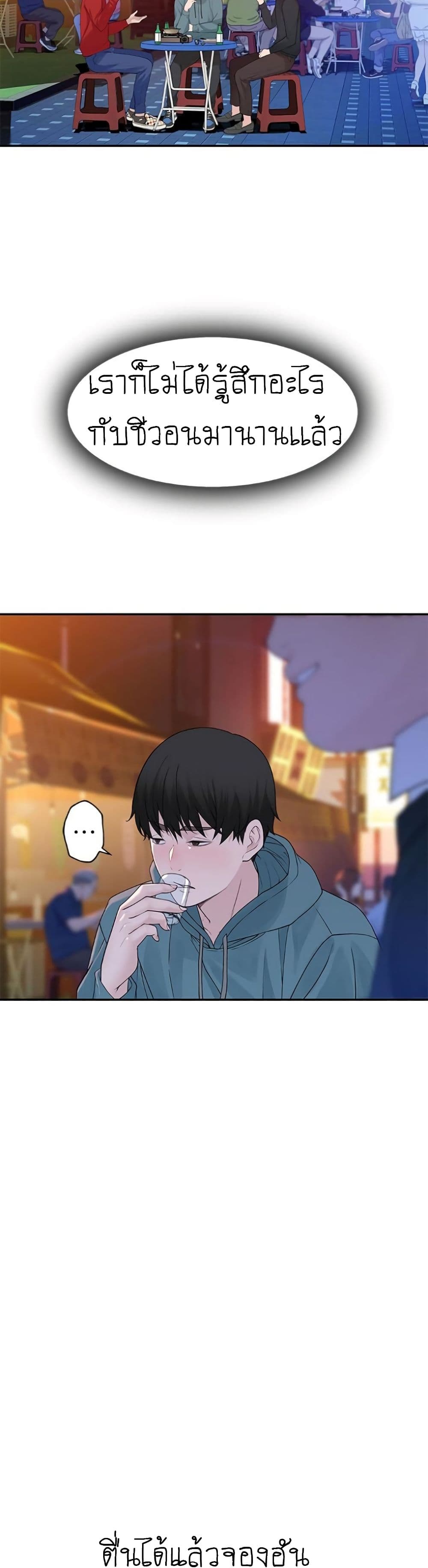 Between Us page 4