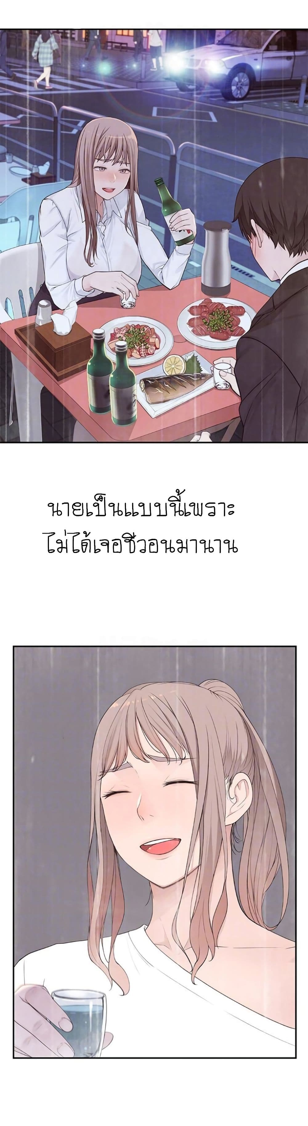 Between Us page 5
