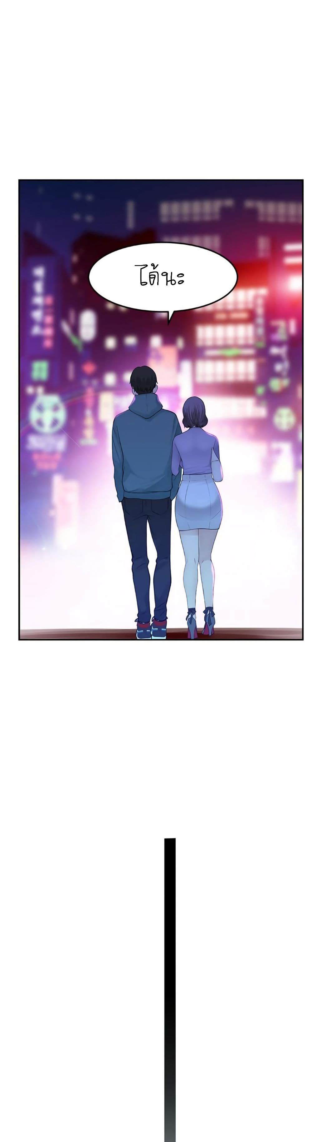 Between Us page 15
