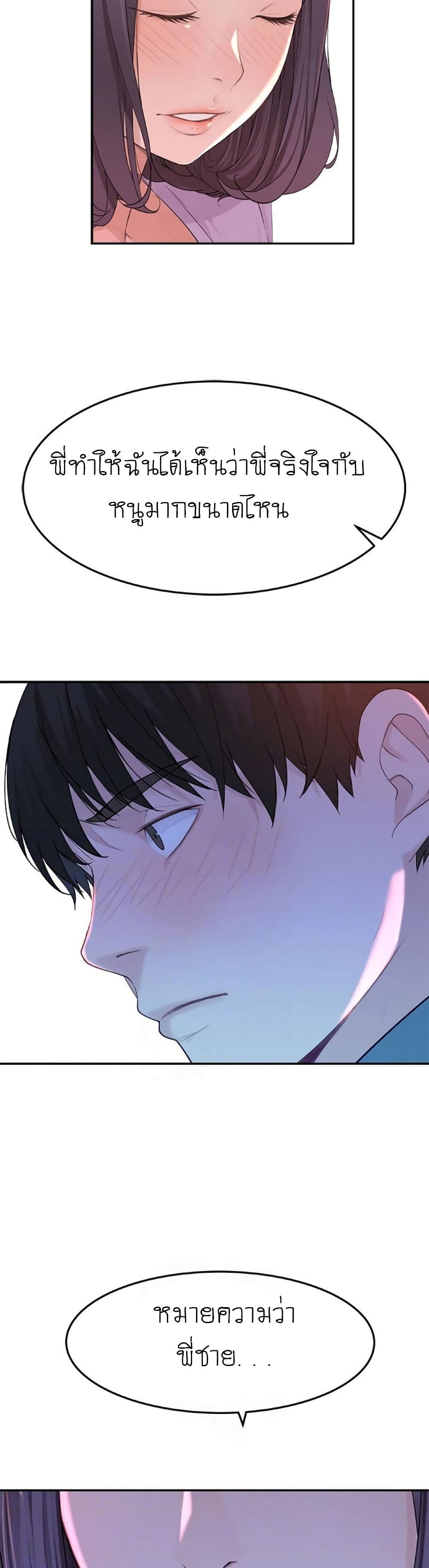 Between Us page 20