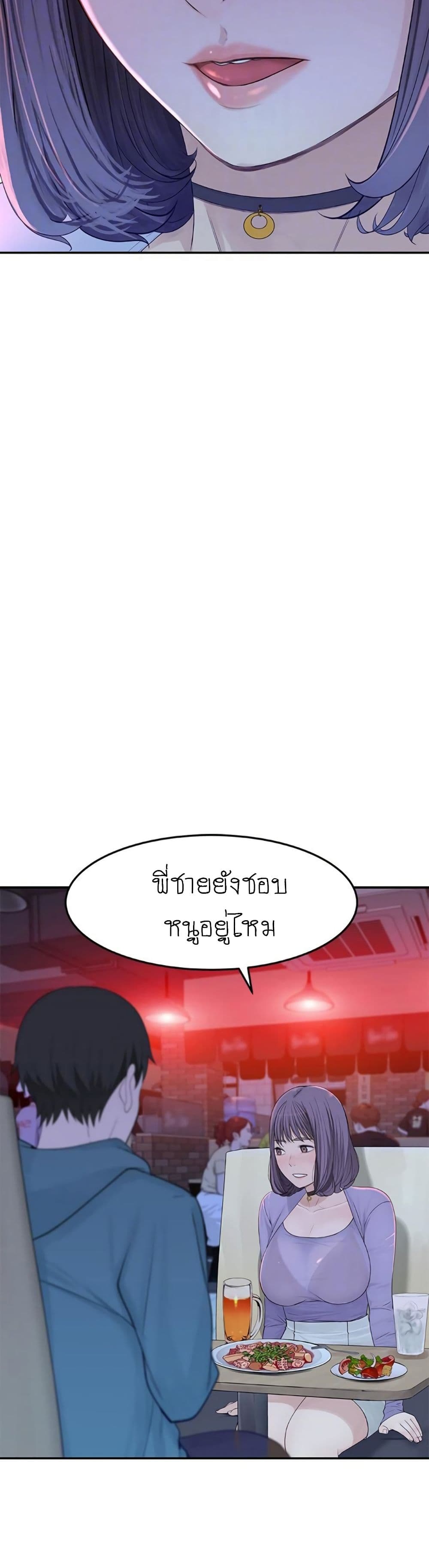Between Us page 21