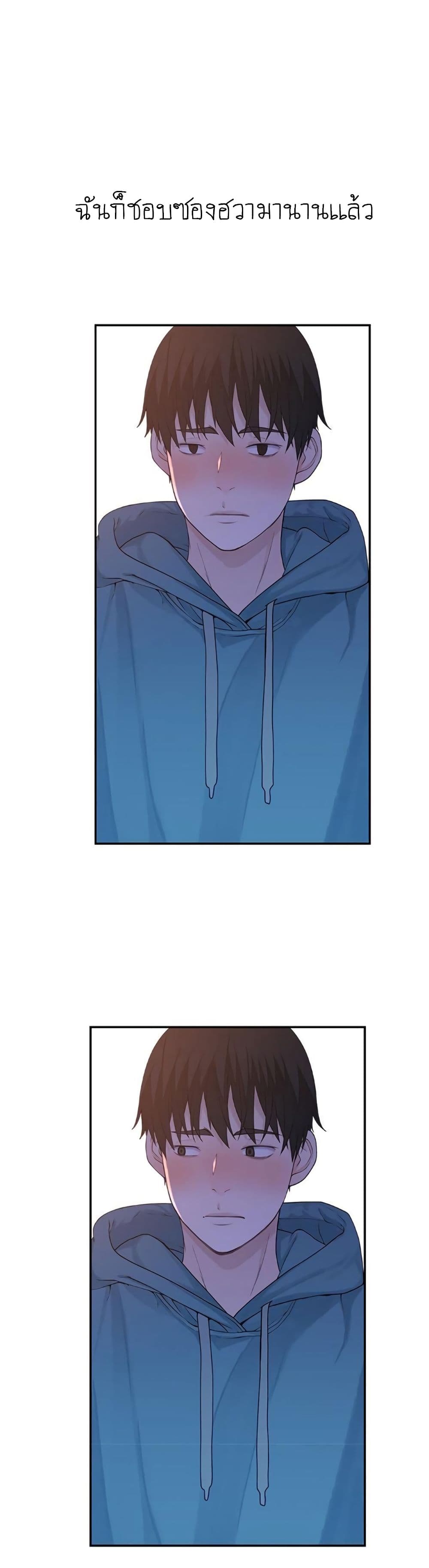 Between Us page 22