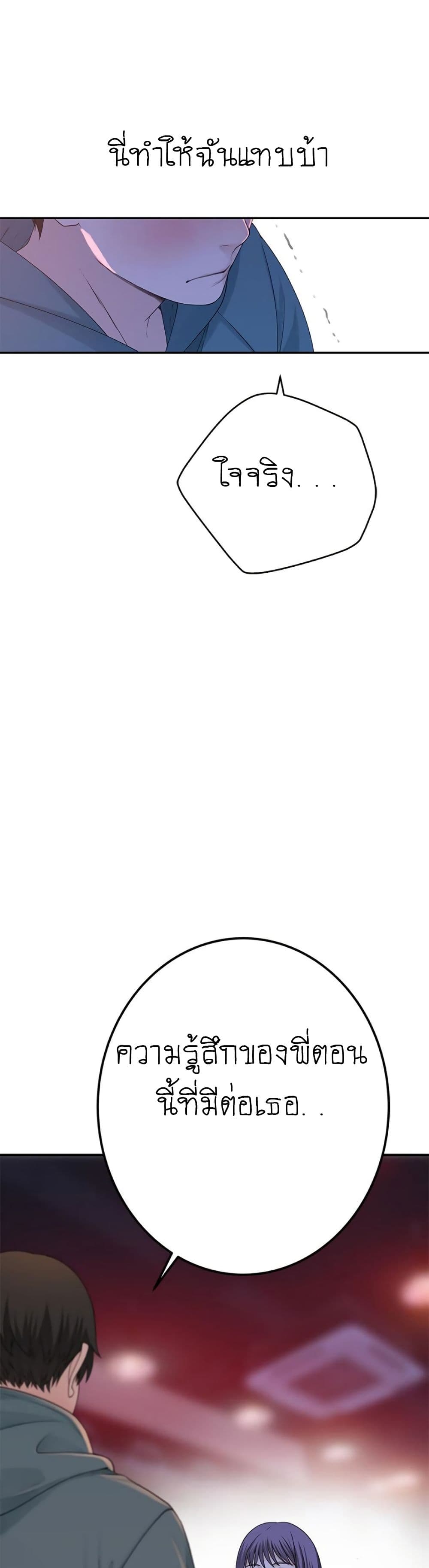 Between Us page 24