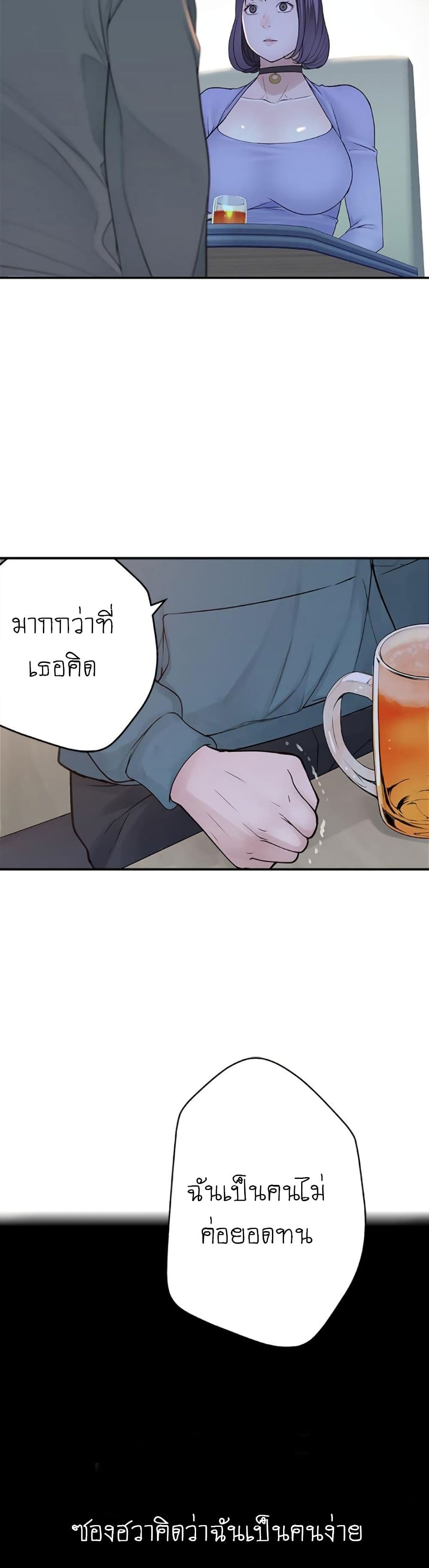 Between Us page 25