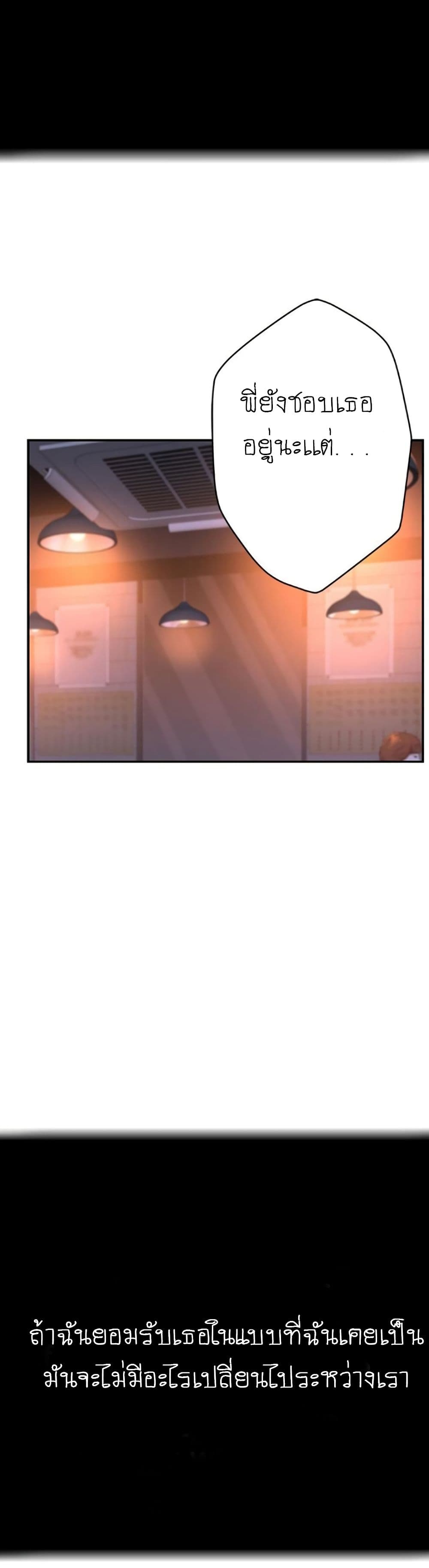 Between Us page 26