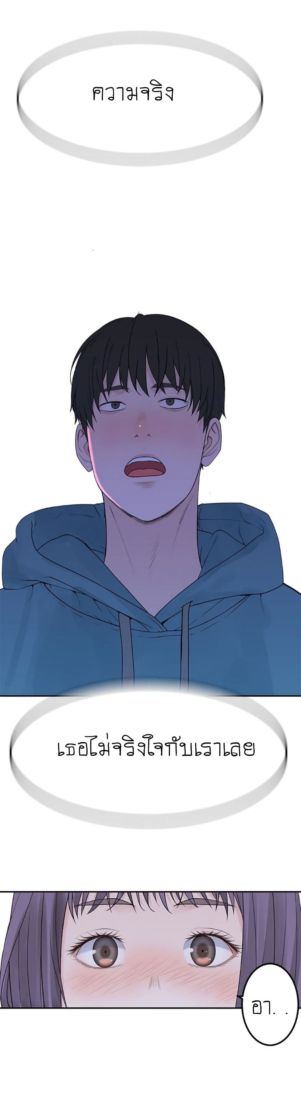 Between Us page 27