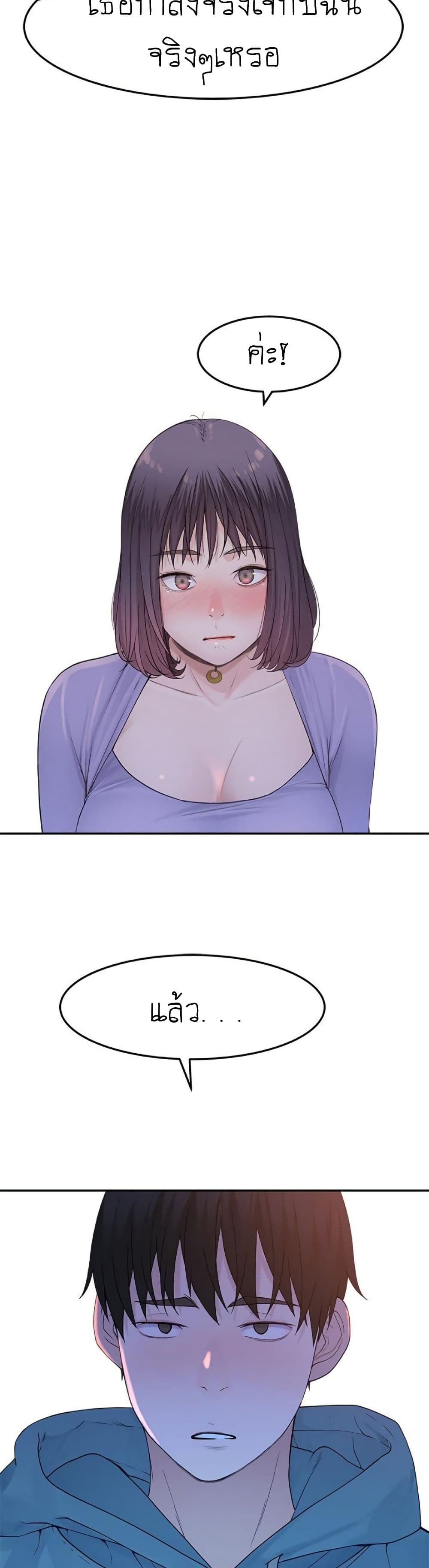 Between Us page 29