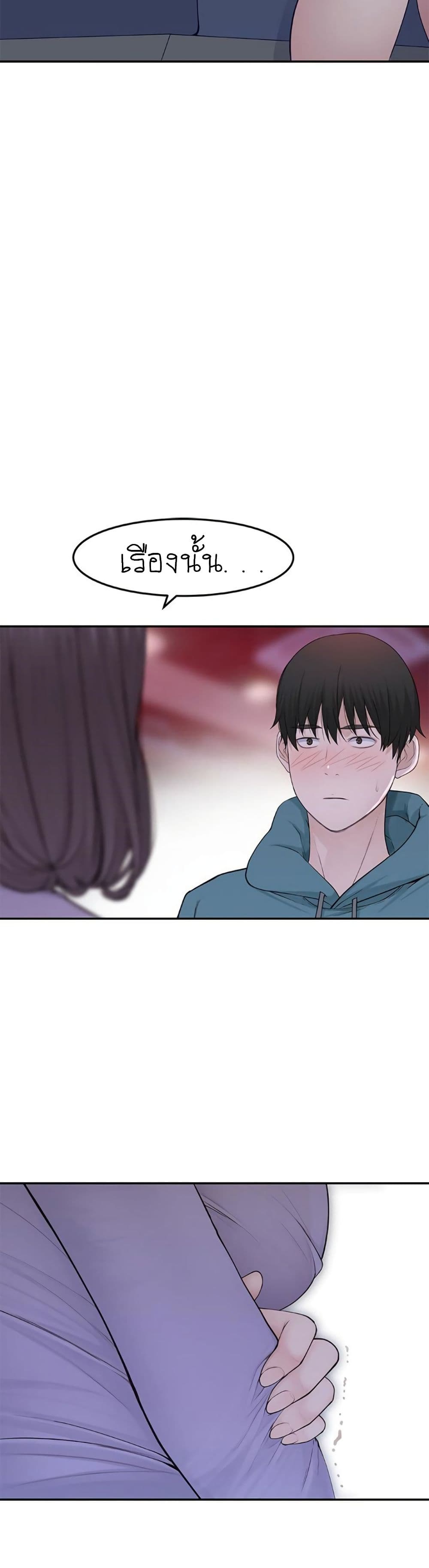 Between Us page 31