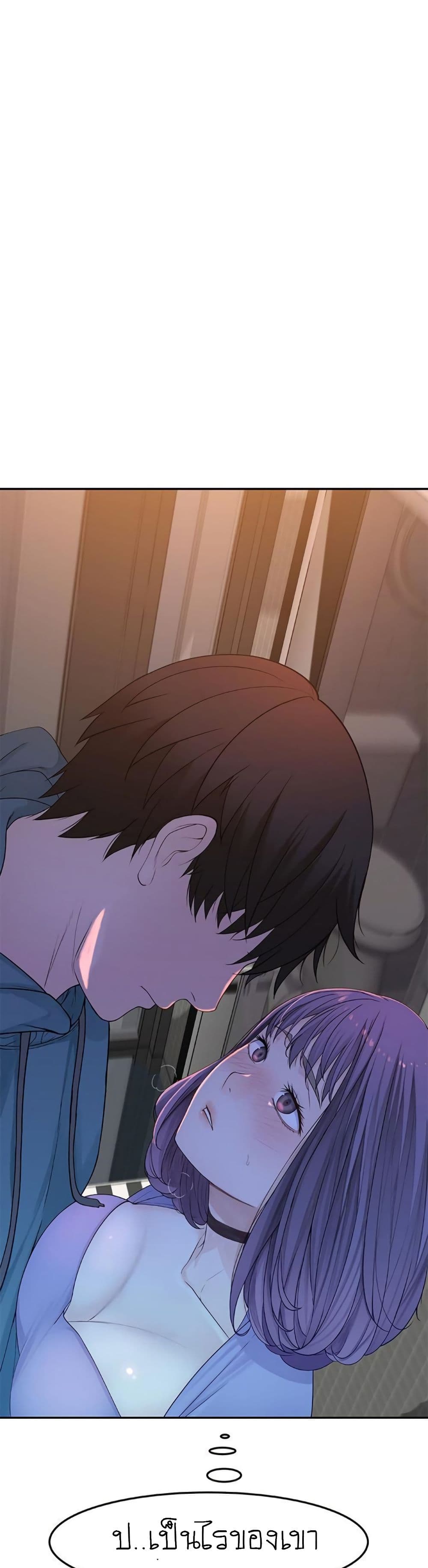 Between Us page 35