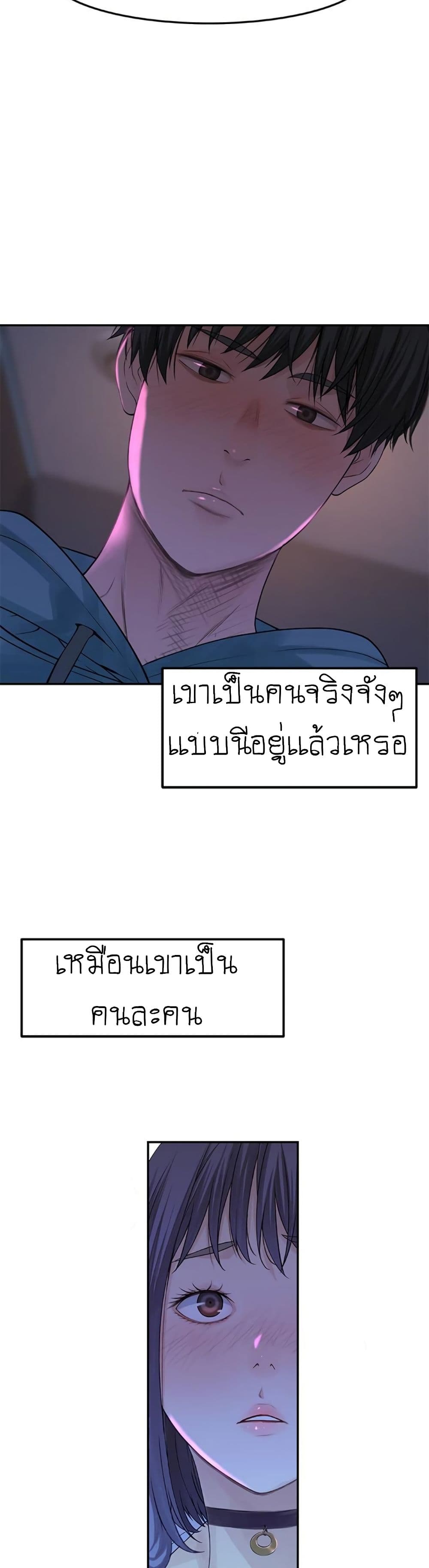 Between Us page 36