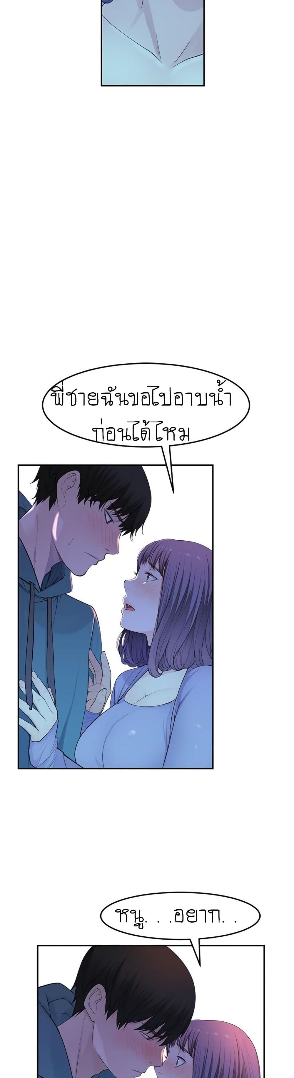 Between Us page 37
