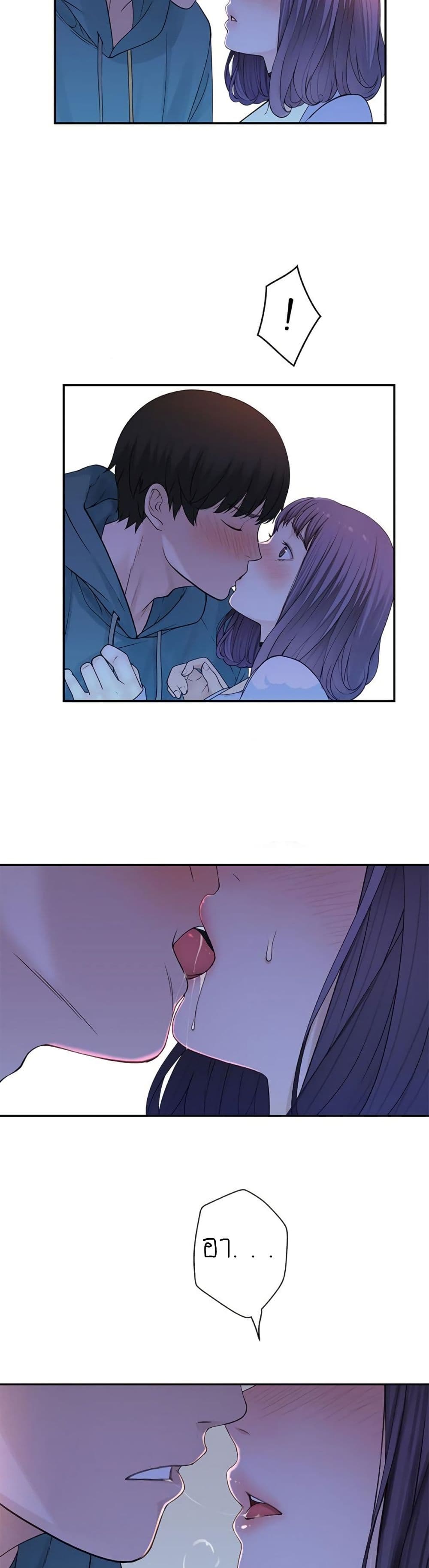 Between Us page 38