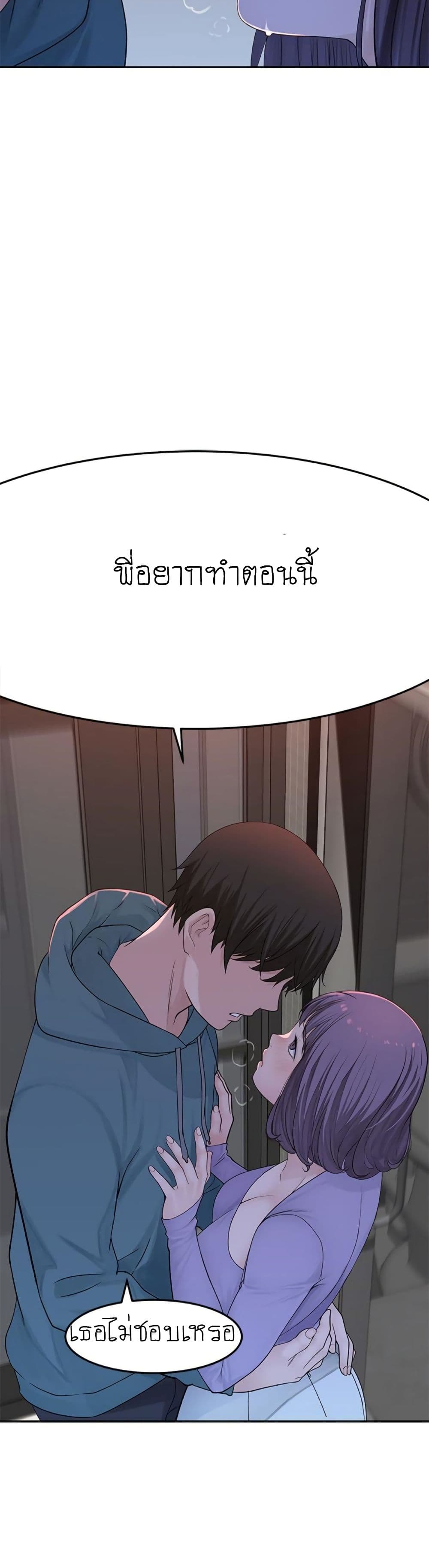 Between Us page 39