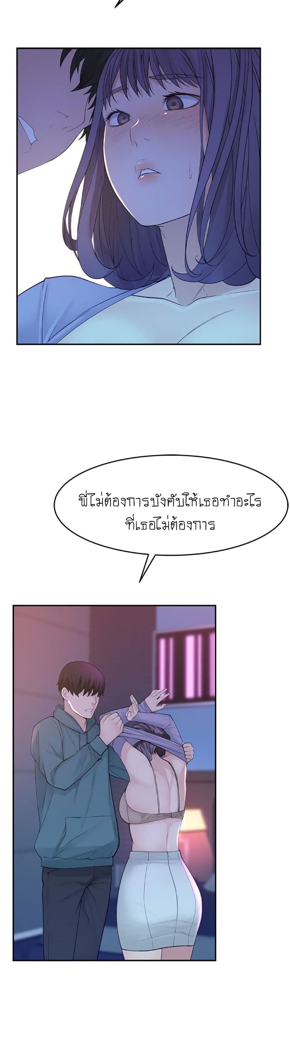 Between Us page 42