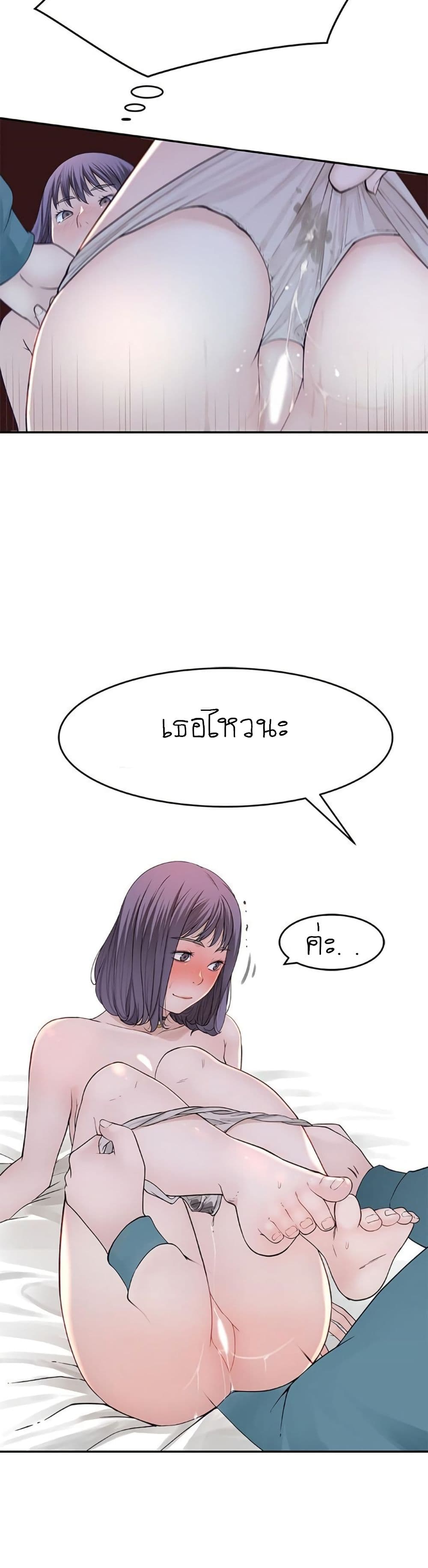 Between Us page 44