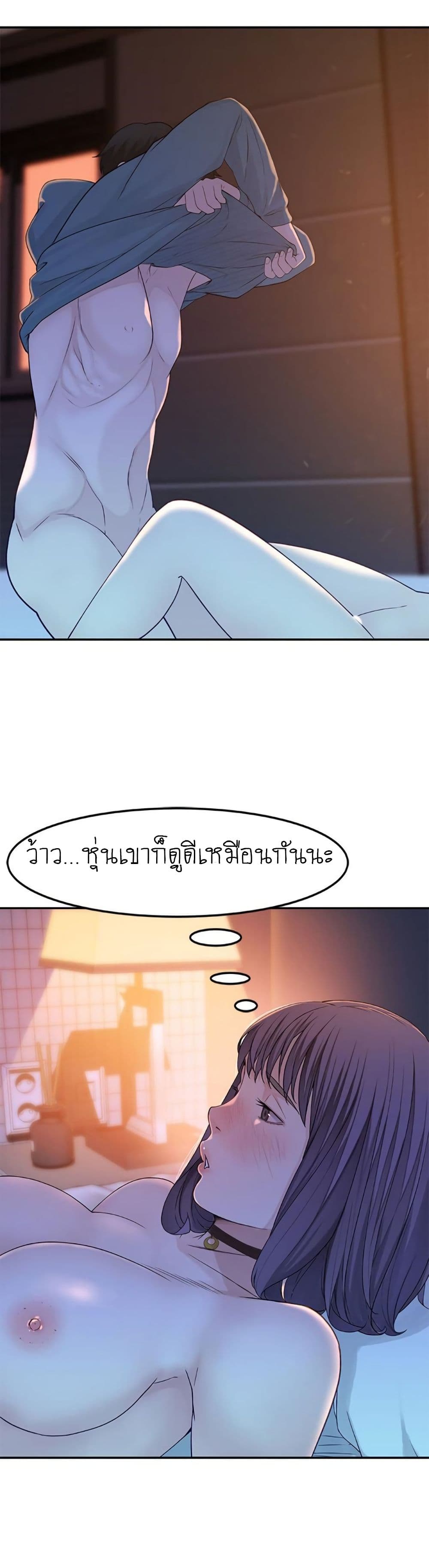 Between Us page 47