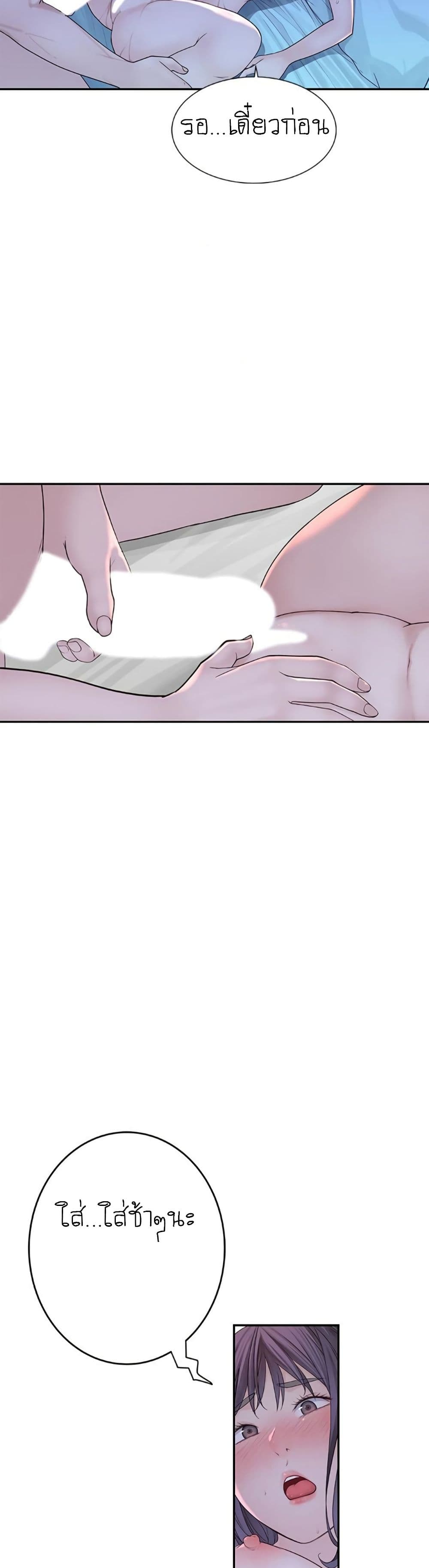 Between Us page 49