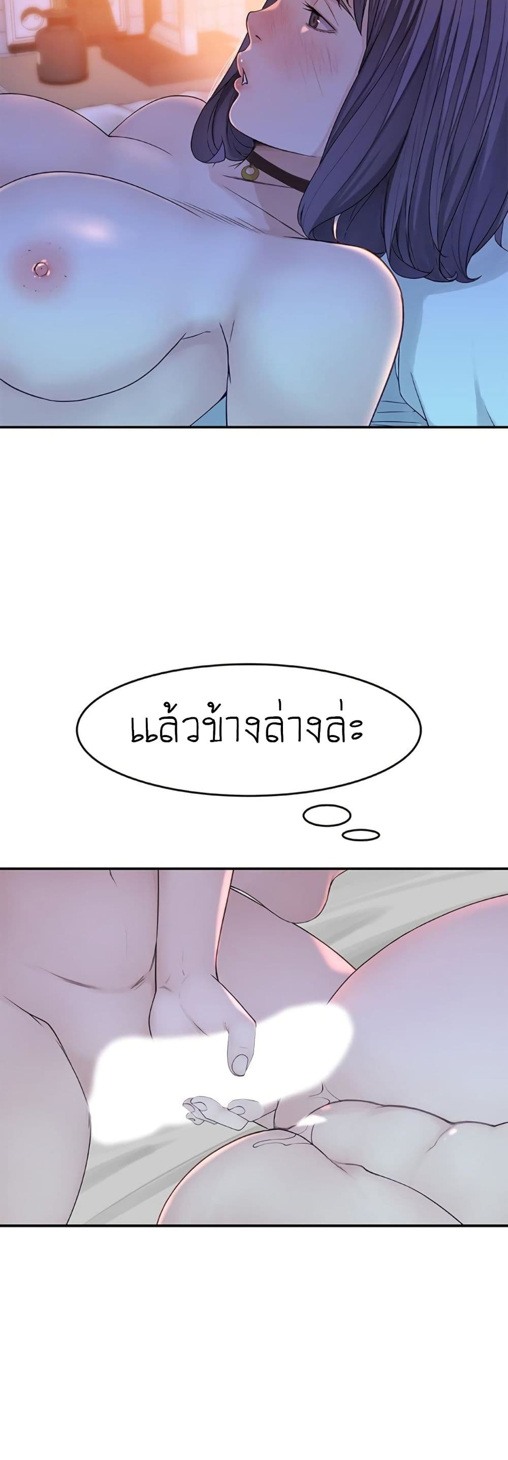 Between Us page 2