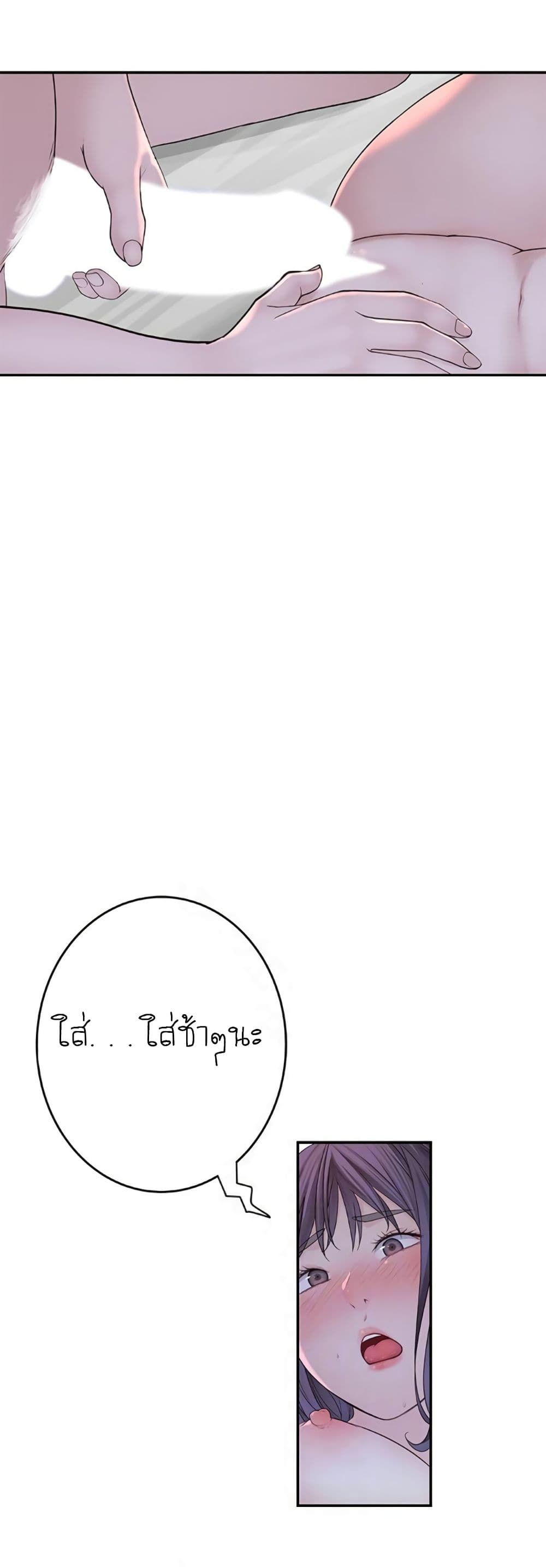 Between Us page 4