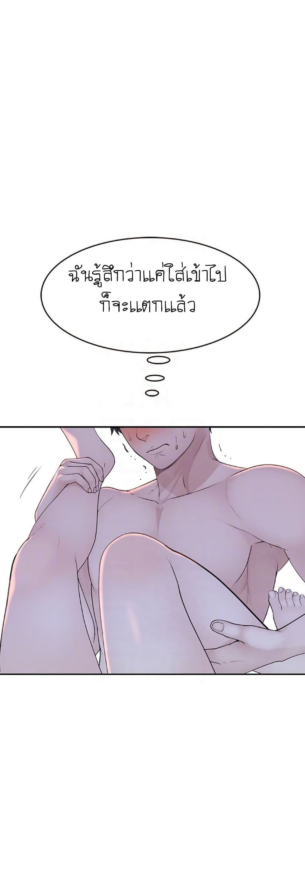 Between Us page 10