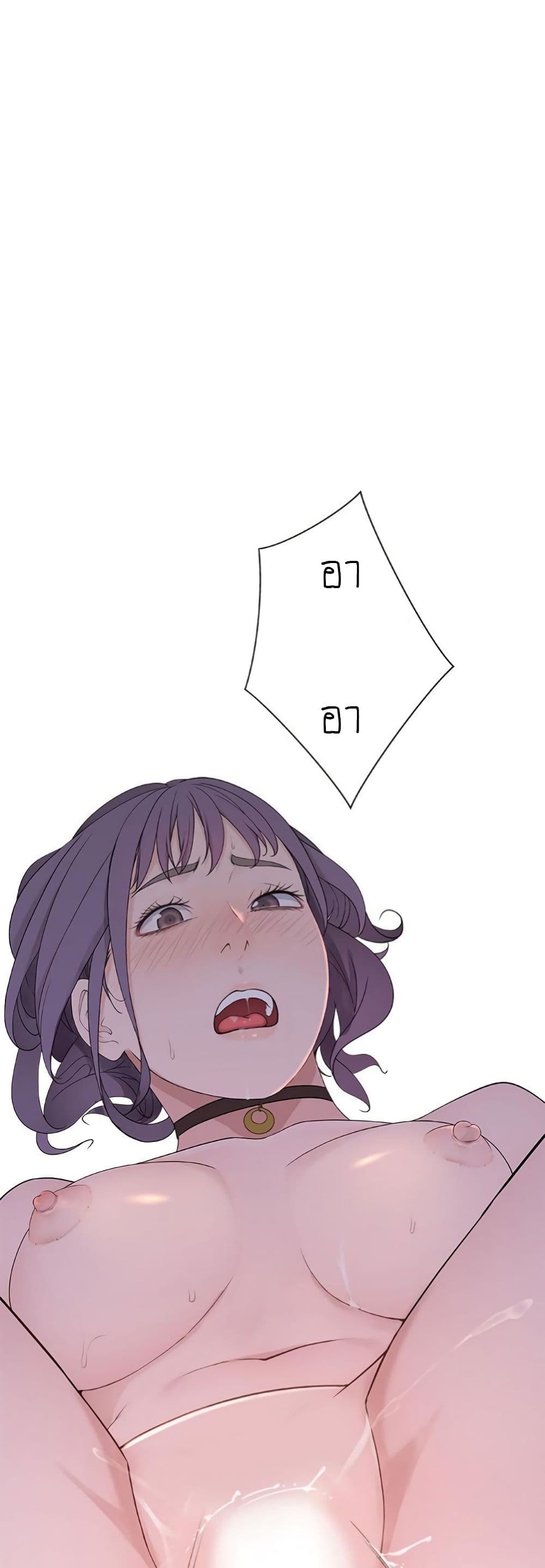 Between Us page 14