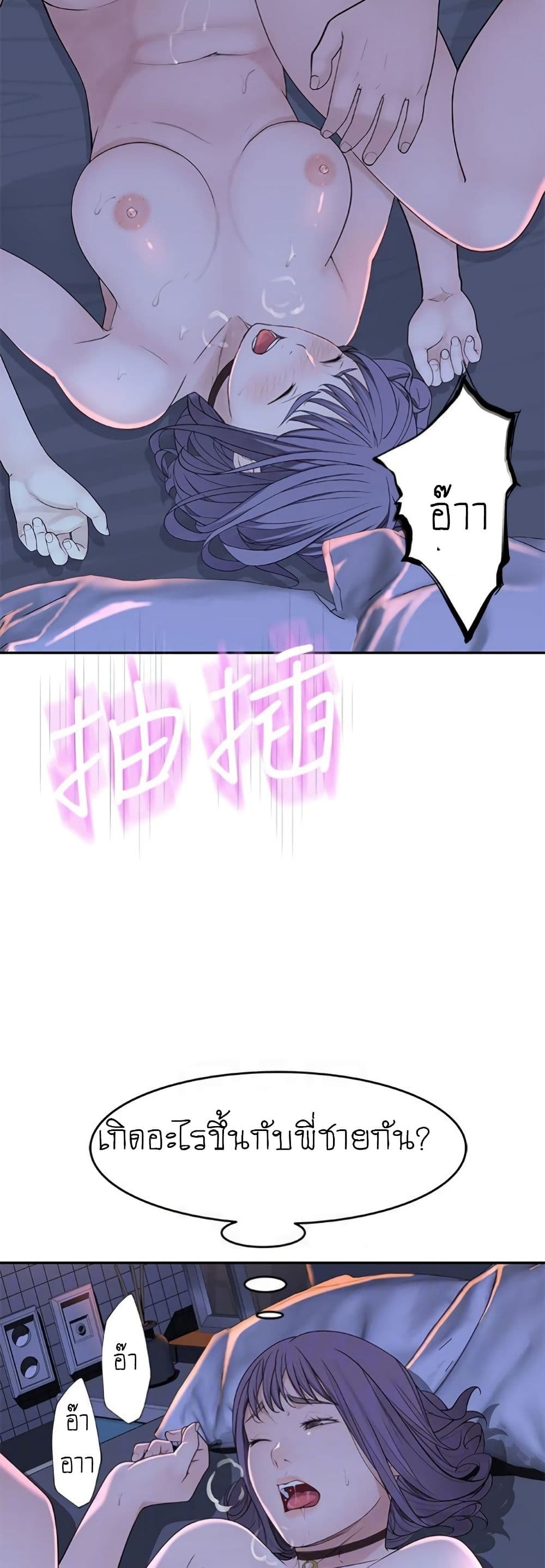 Between Us page 19
