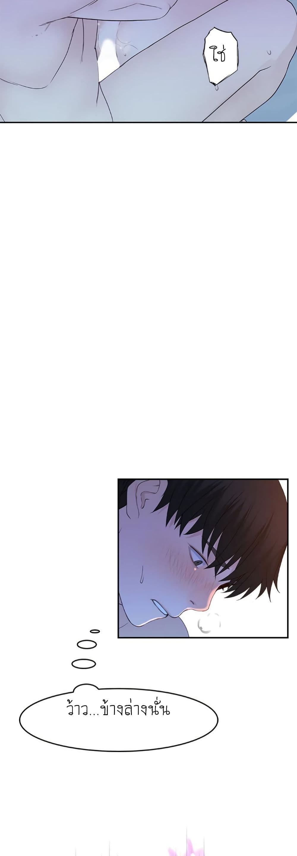 Between Us page 22