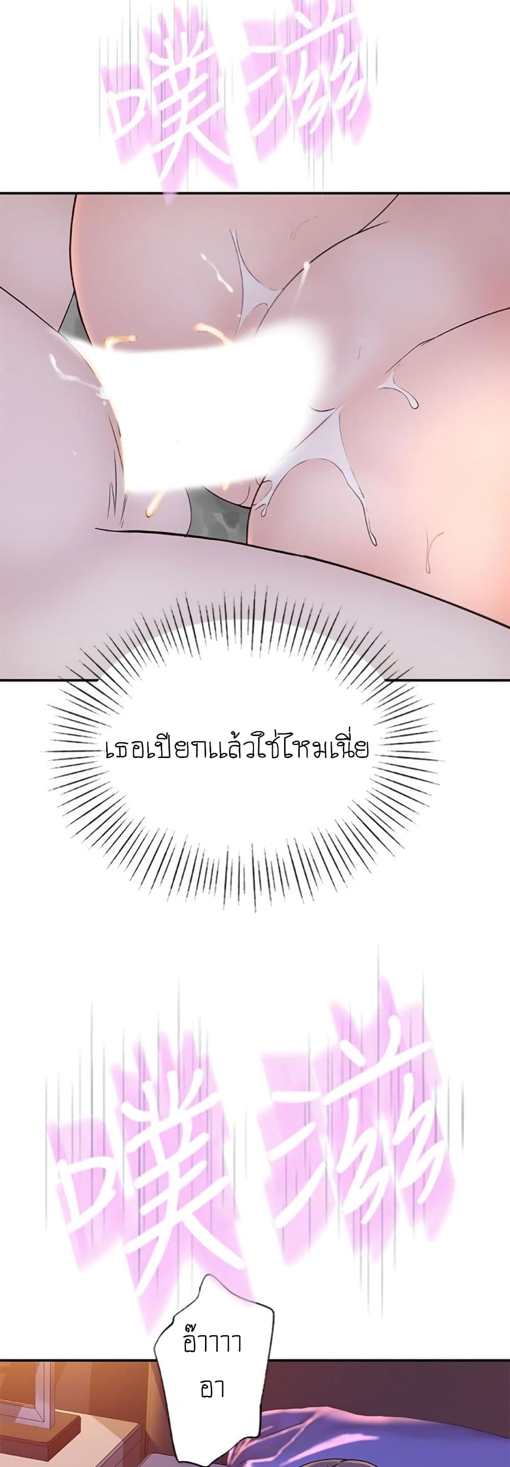 Between Us page 23
