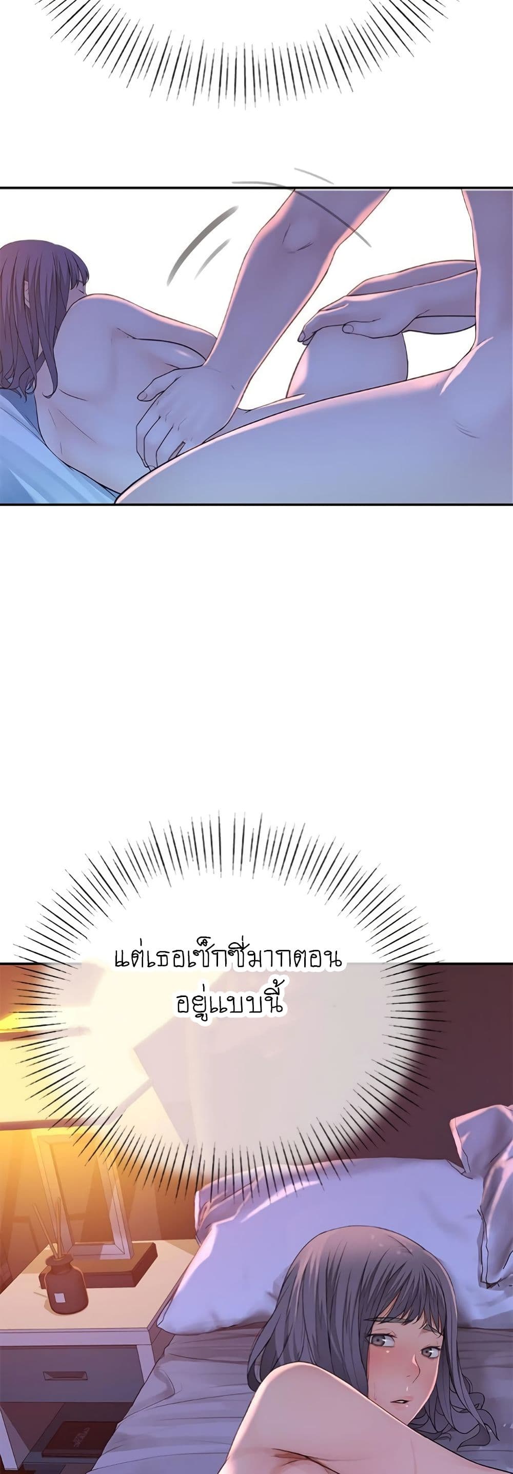 Between Us page 25