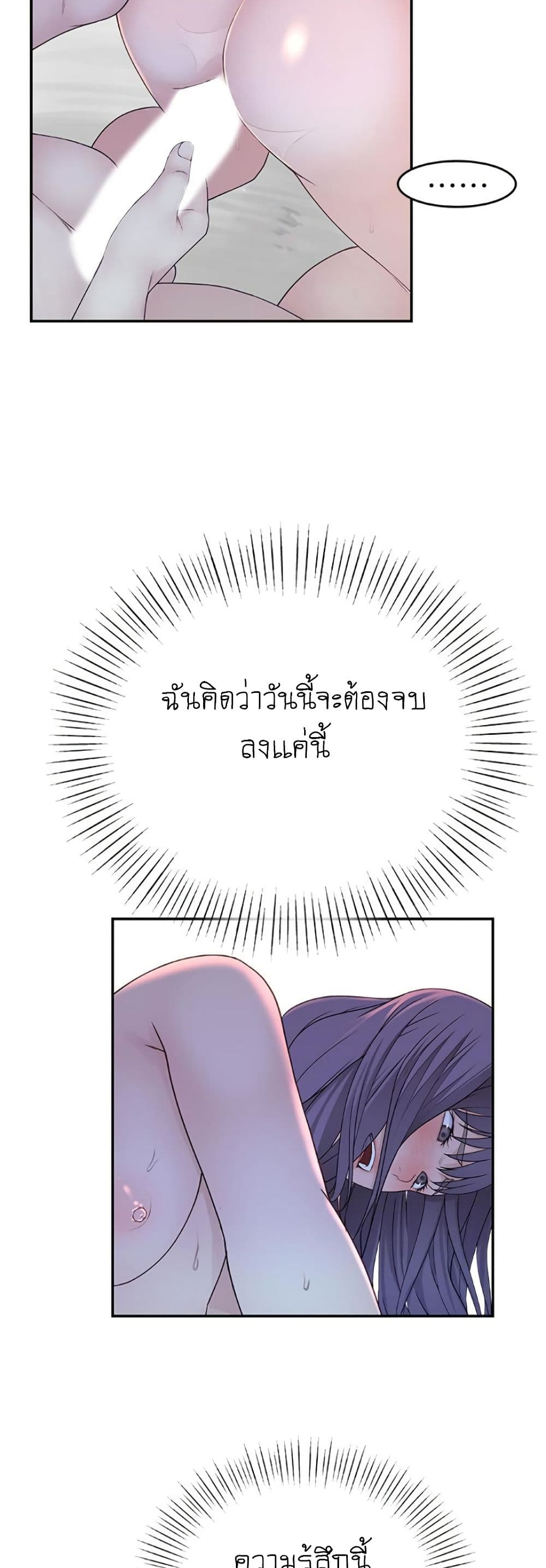 Between Us page 33