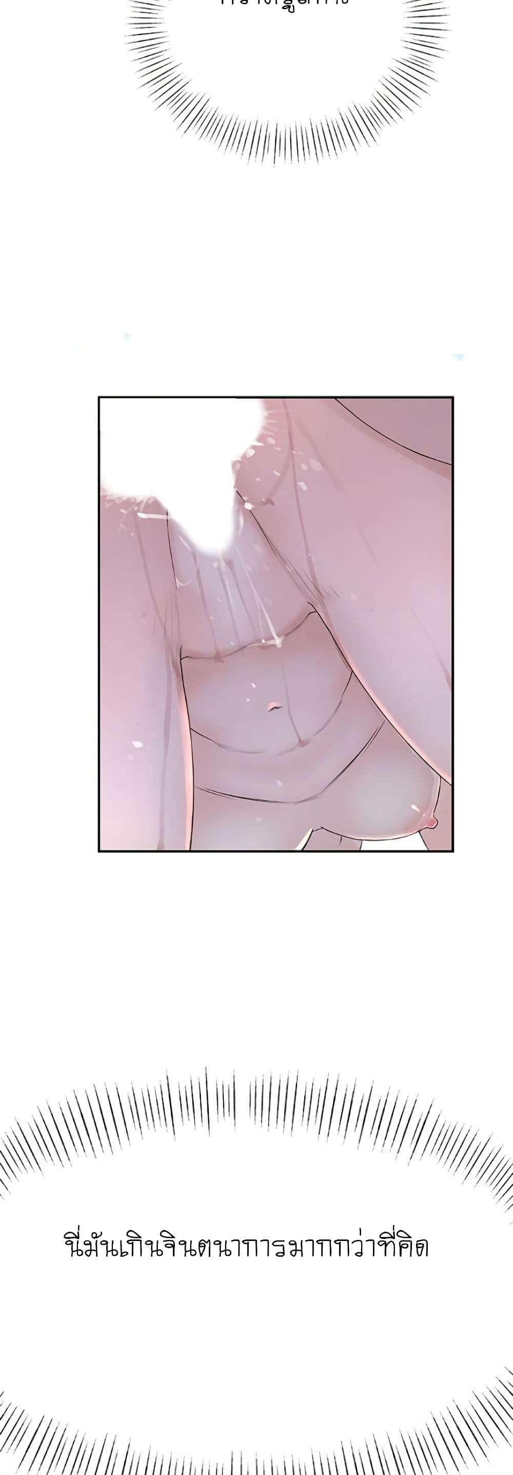 Between Us page 34
