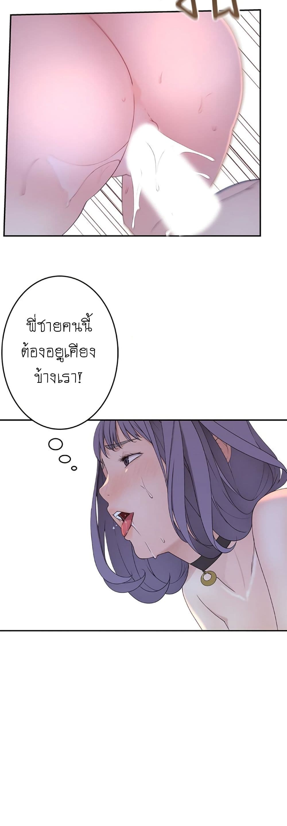 Between Us page 37