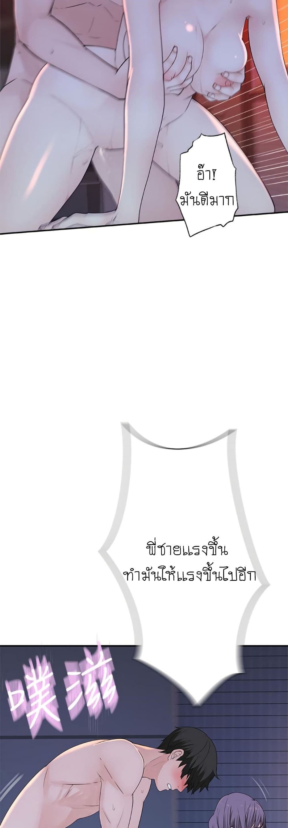 Between Us page 39