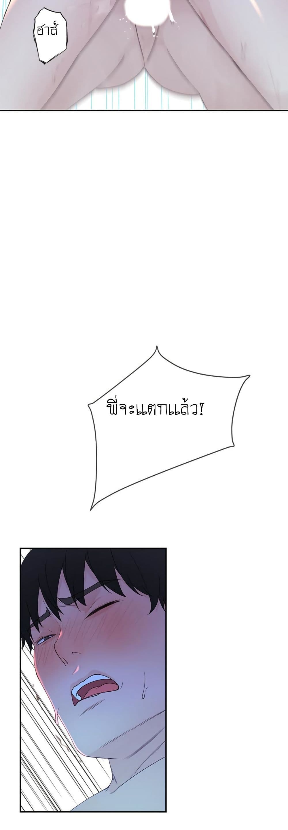 Between Us page 44