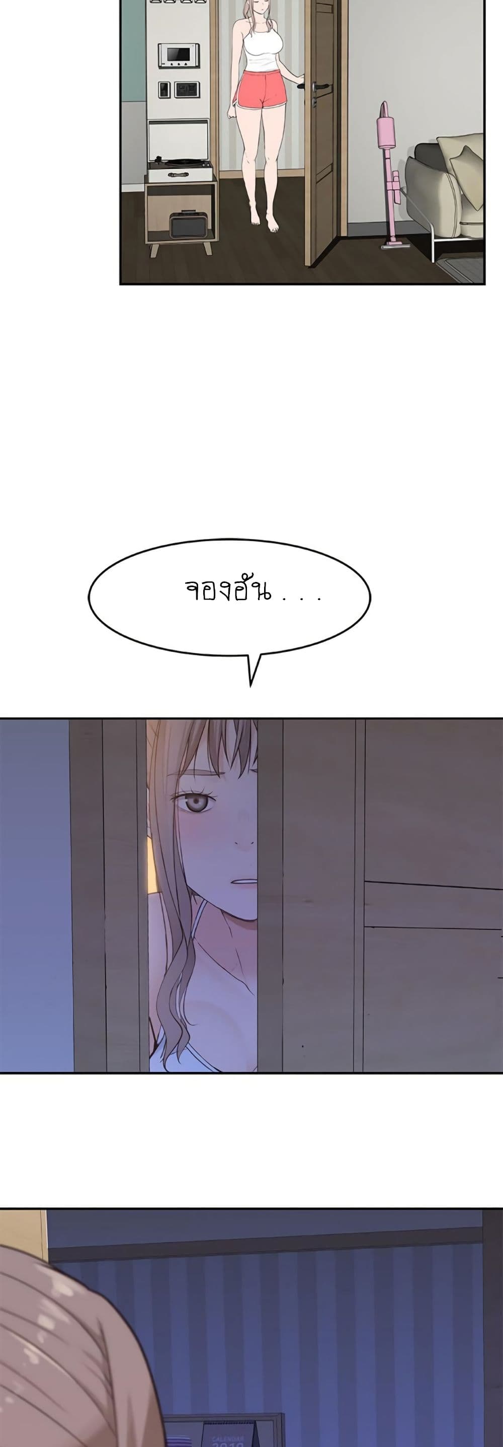 Between Us page 53