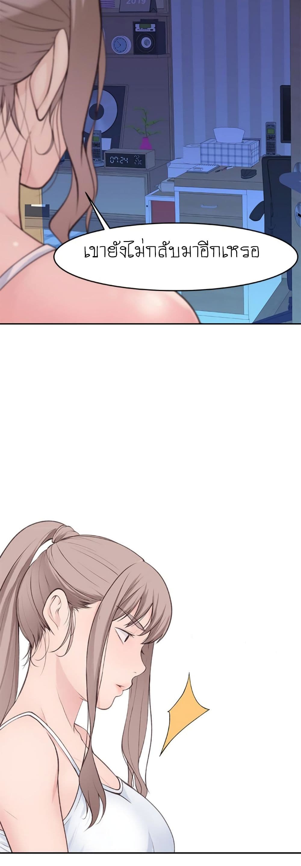 Between Us page 54