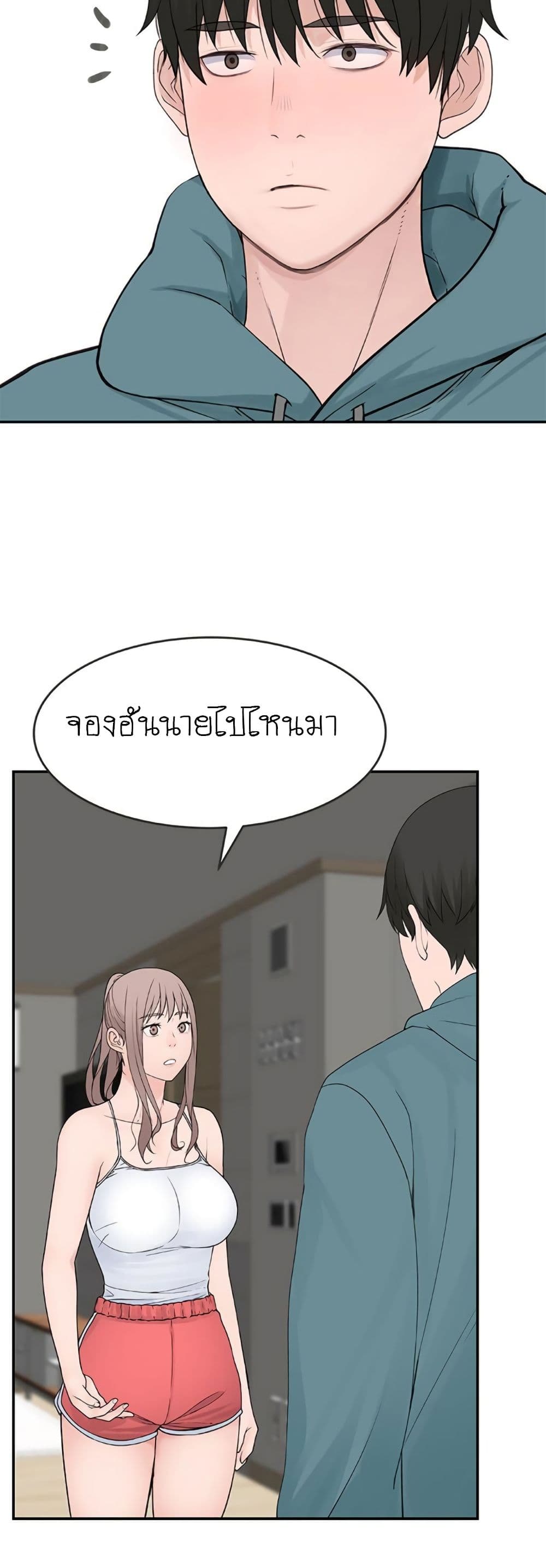 Between Us page 56