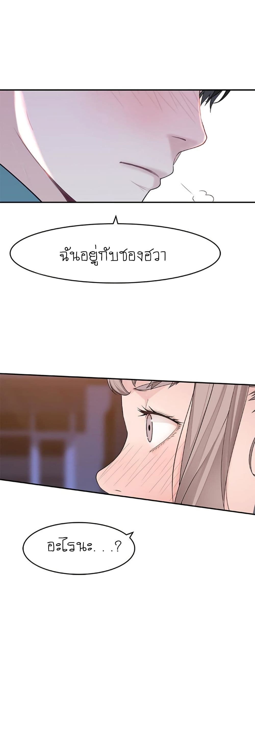 Between Us page 59