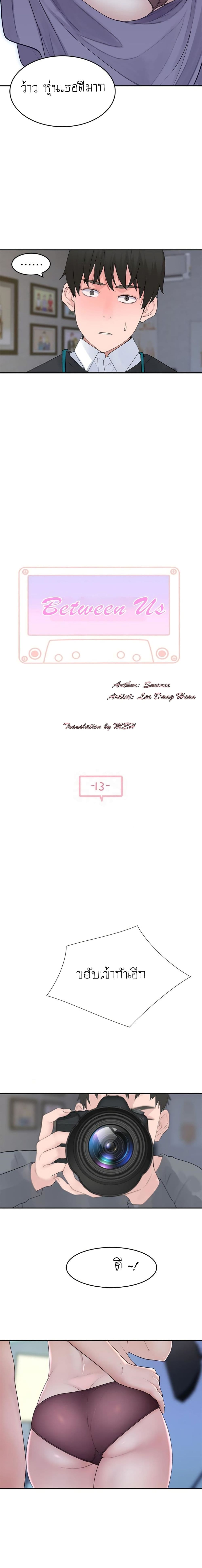 Between Us page 3