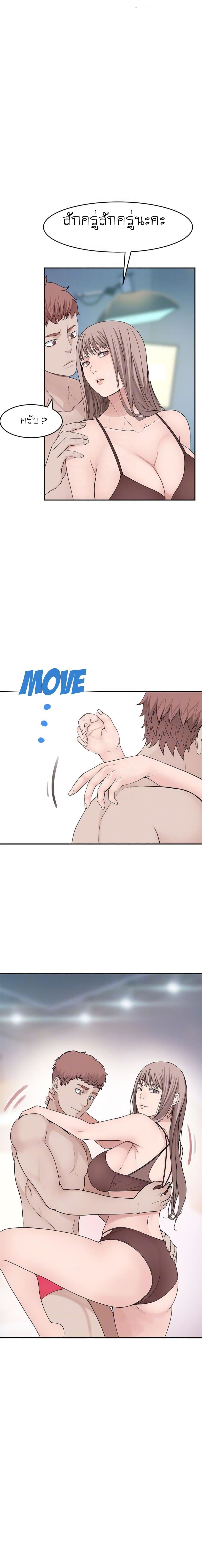 Between Us page 5
