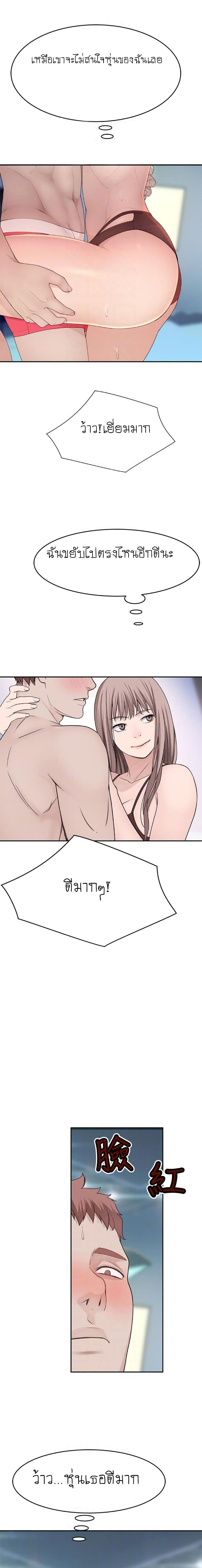 Between Us page 6
