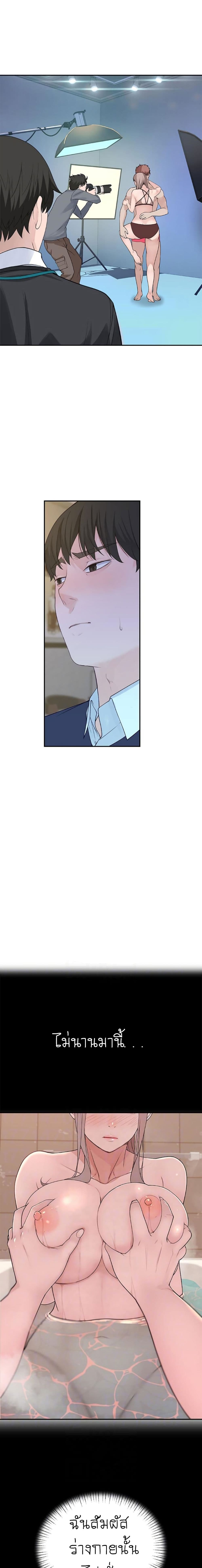 Between Us page 8