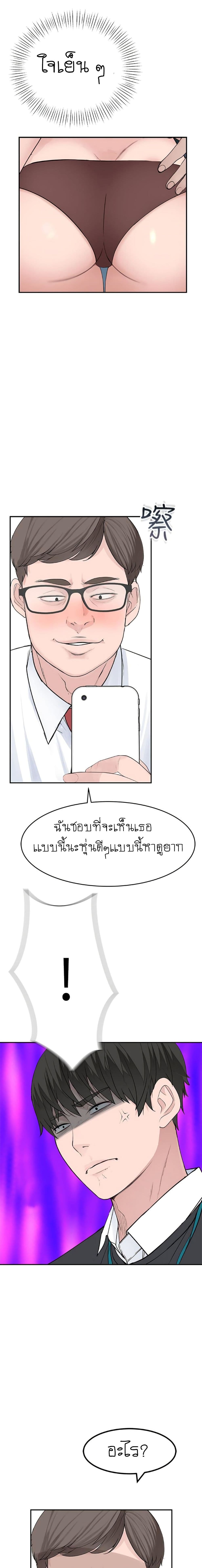 Between Us page 14