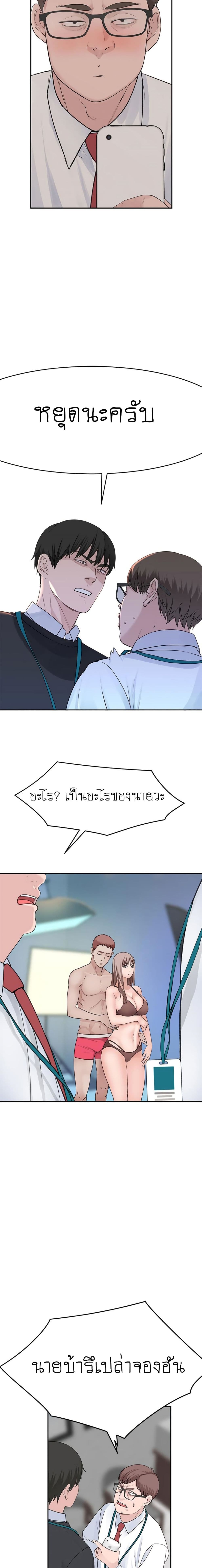 Between Us page 15