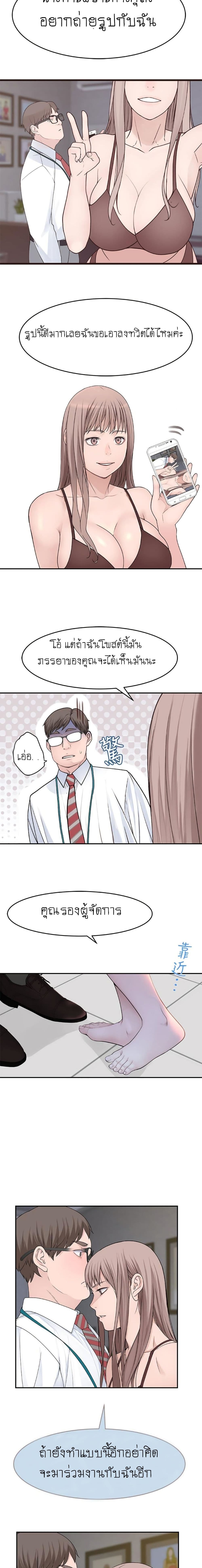 Between Us page 17