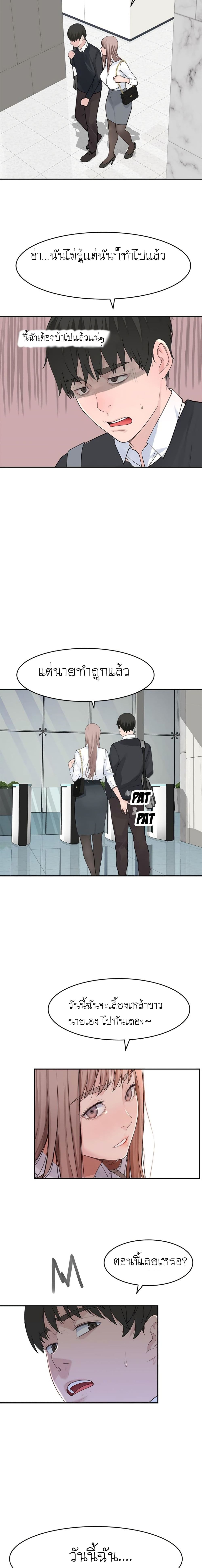 Between Us page 19