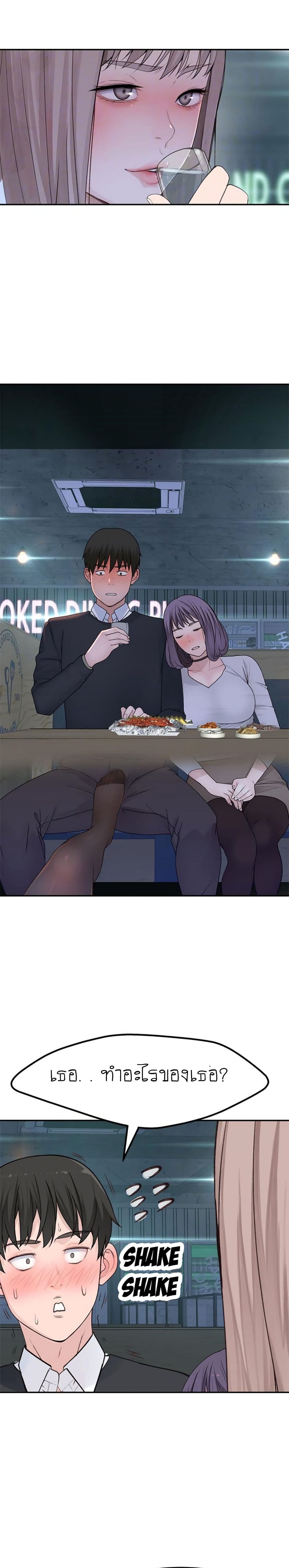 Between Us page 5