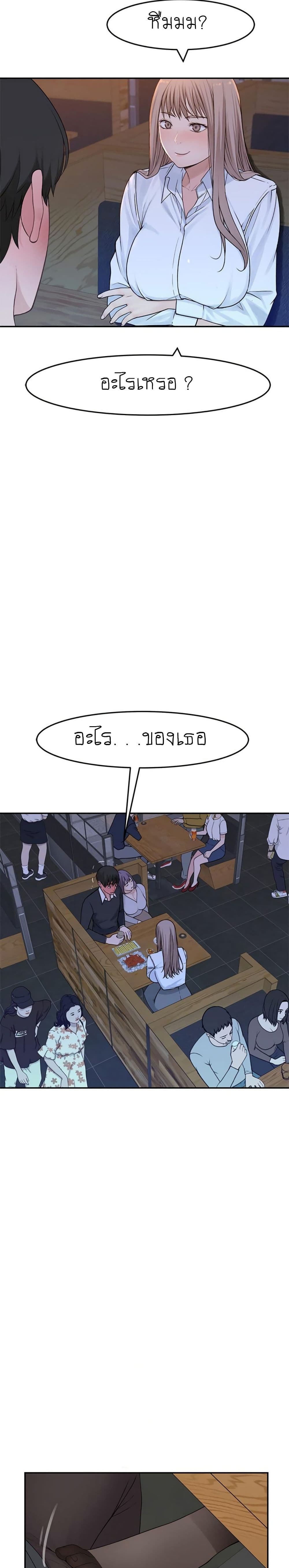 Between Us page 6