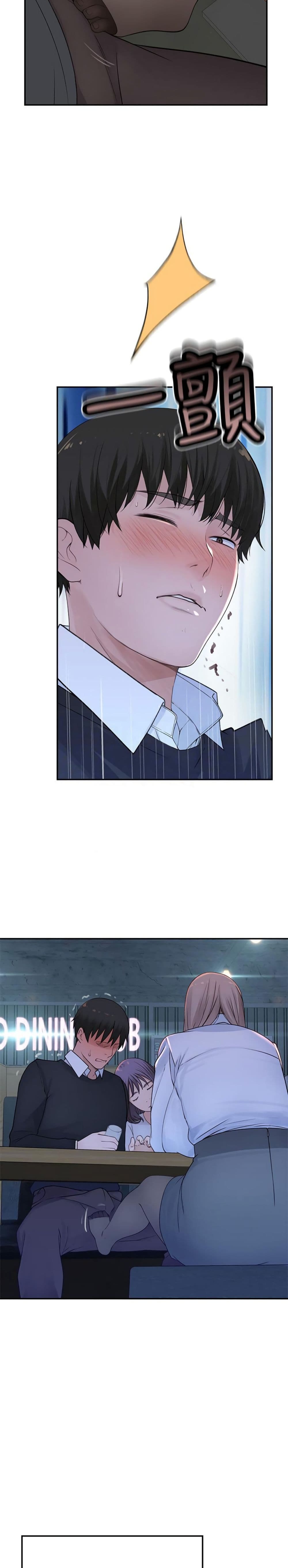 Between Us page 7