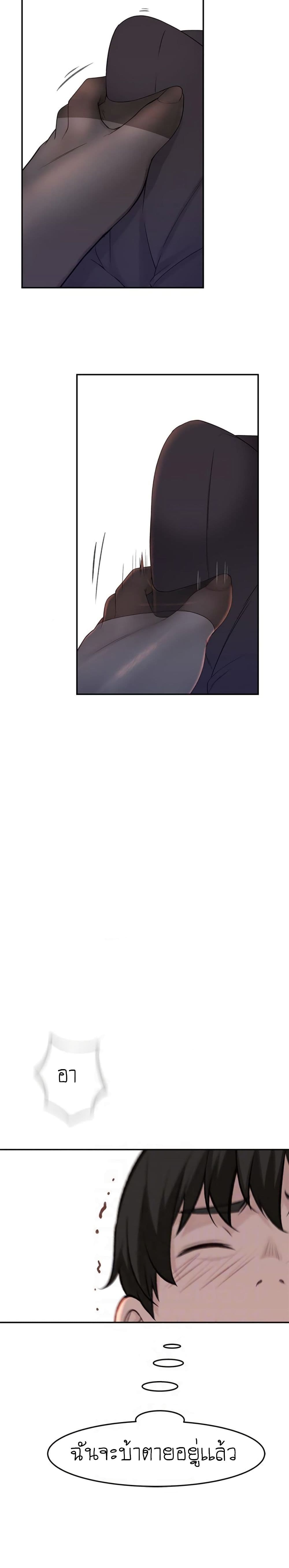 Between Us page 8